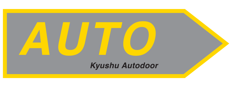 九州オートドアー株式会社